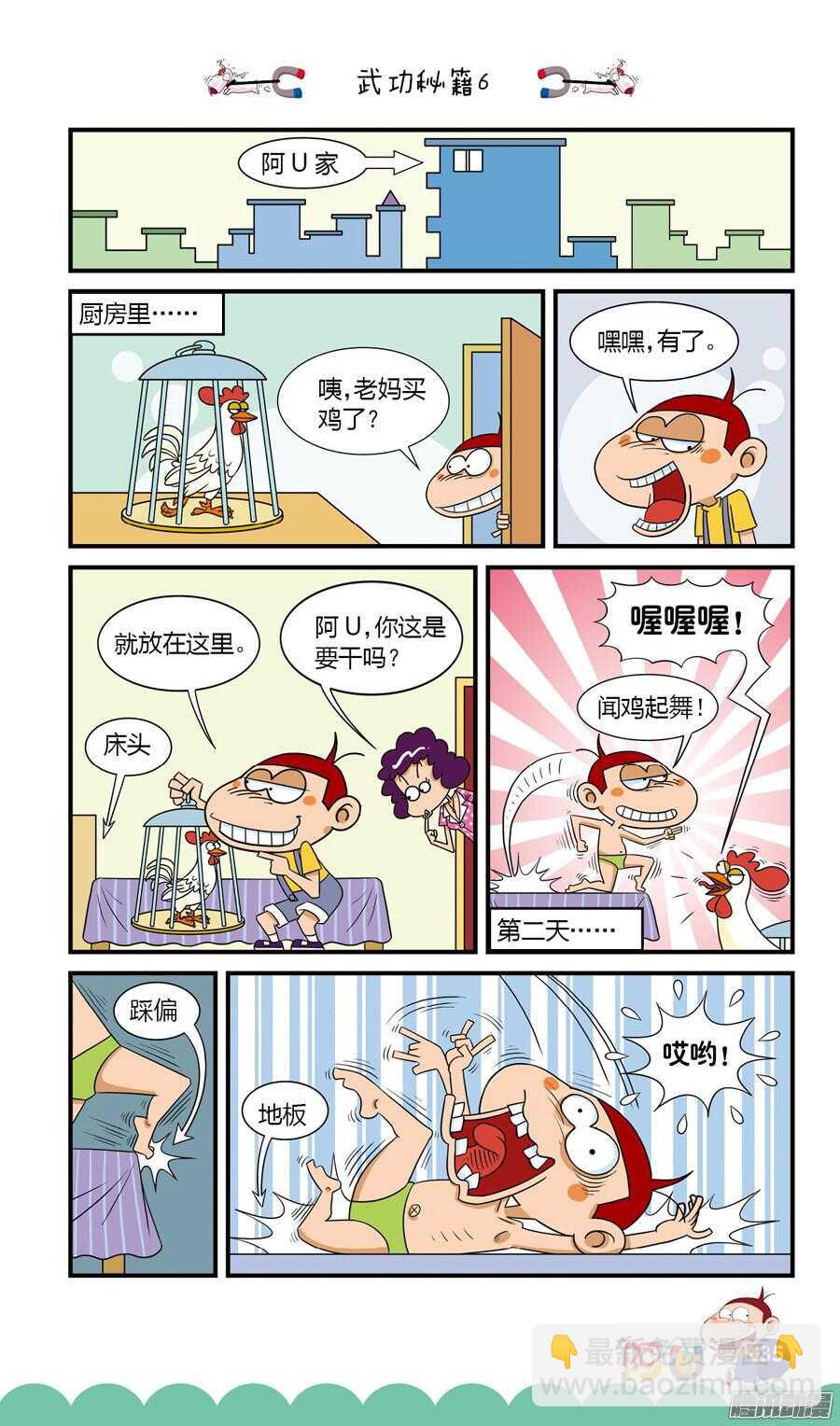 第22册 04章-第131话