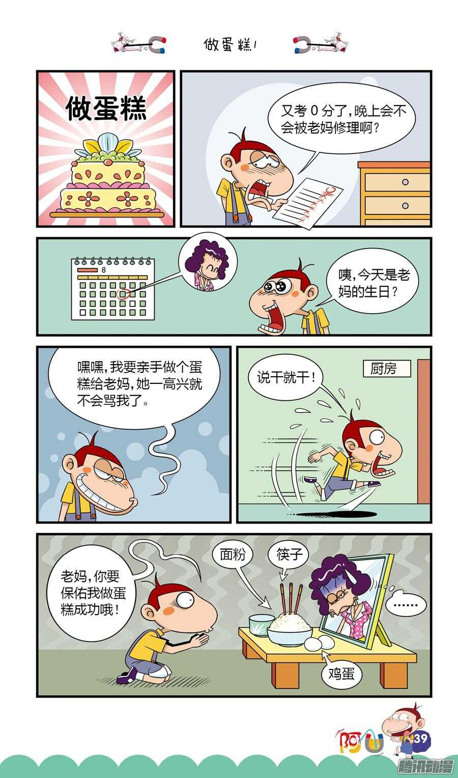 第22册 04章-第131话