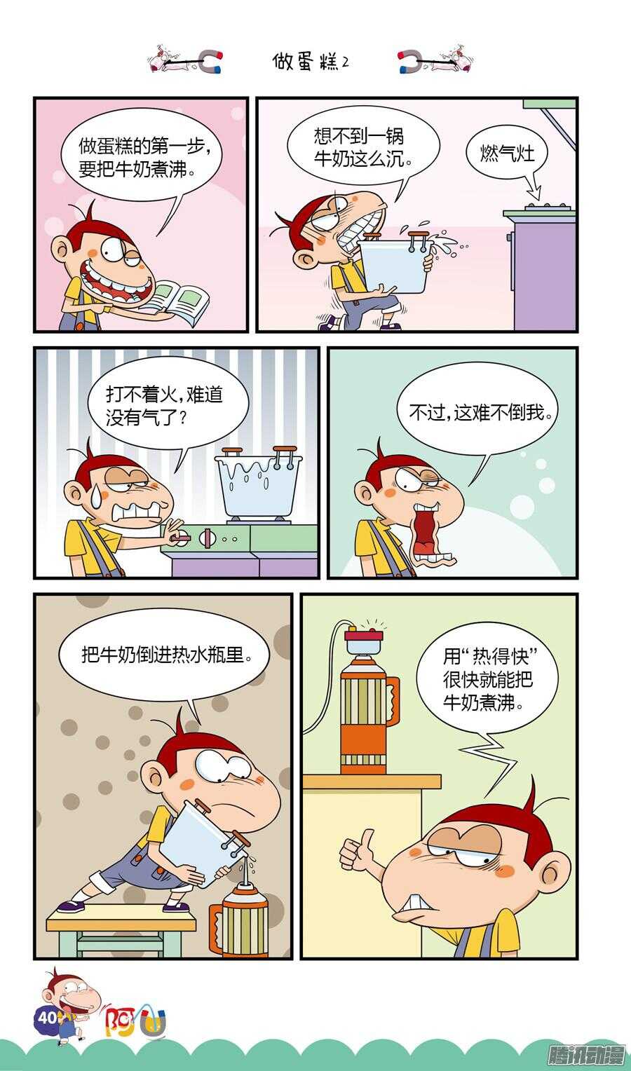 第22册 04章-第131话