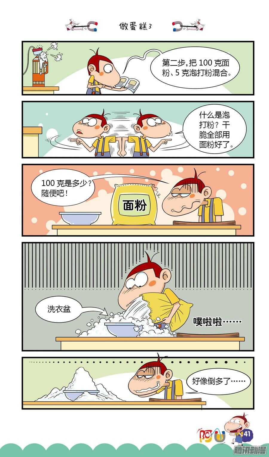 第22册 04章-第131话