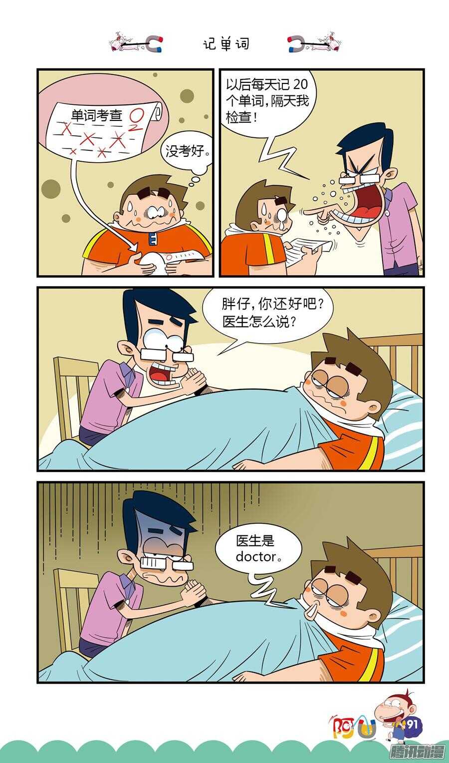 第22册 08章-第135话