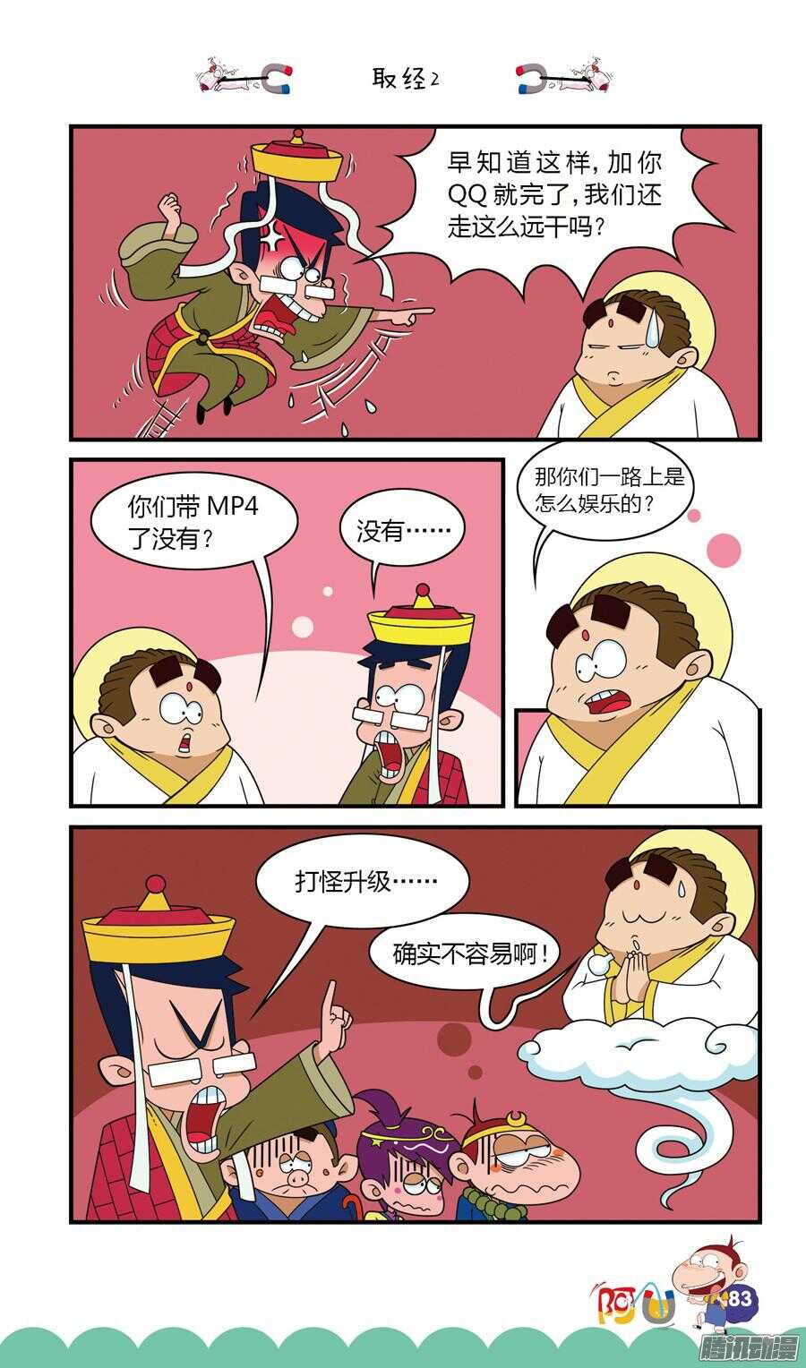 第22册 08章-第135话