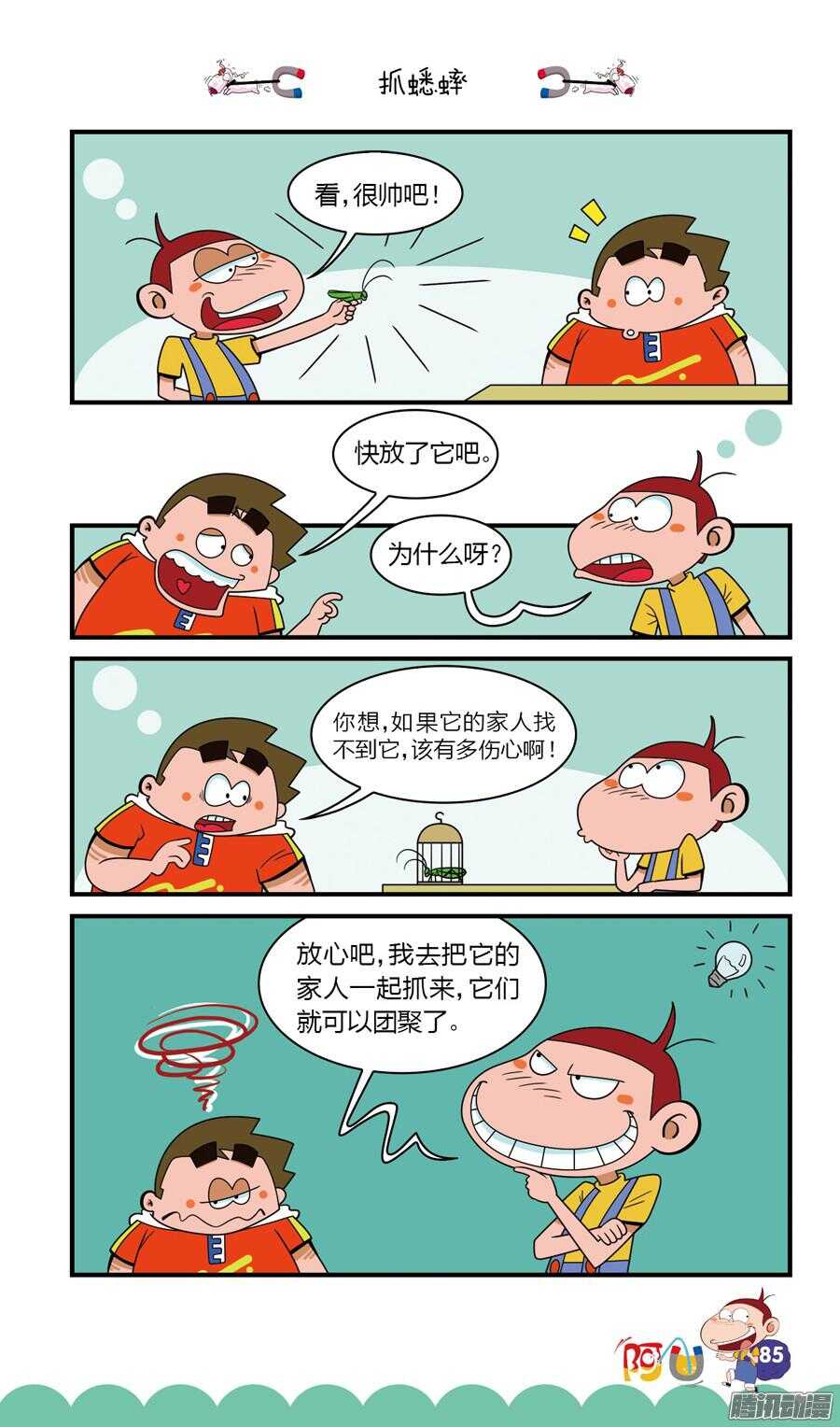 第22册 08章-第135话