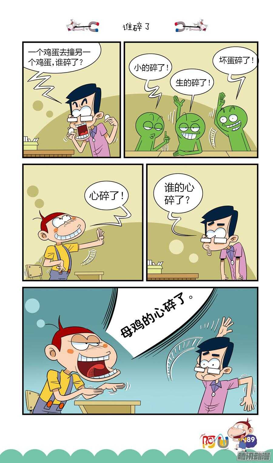 第22册 08章-第135话