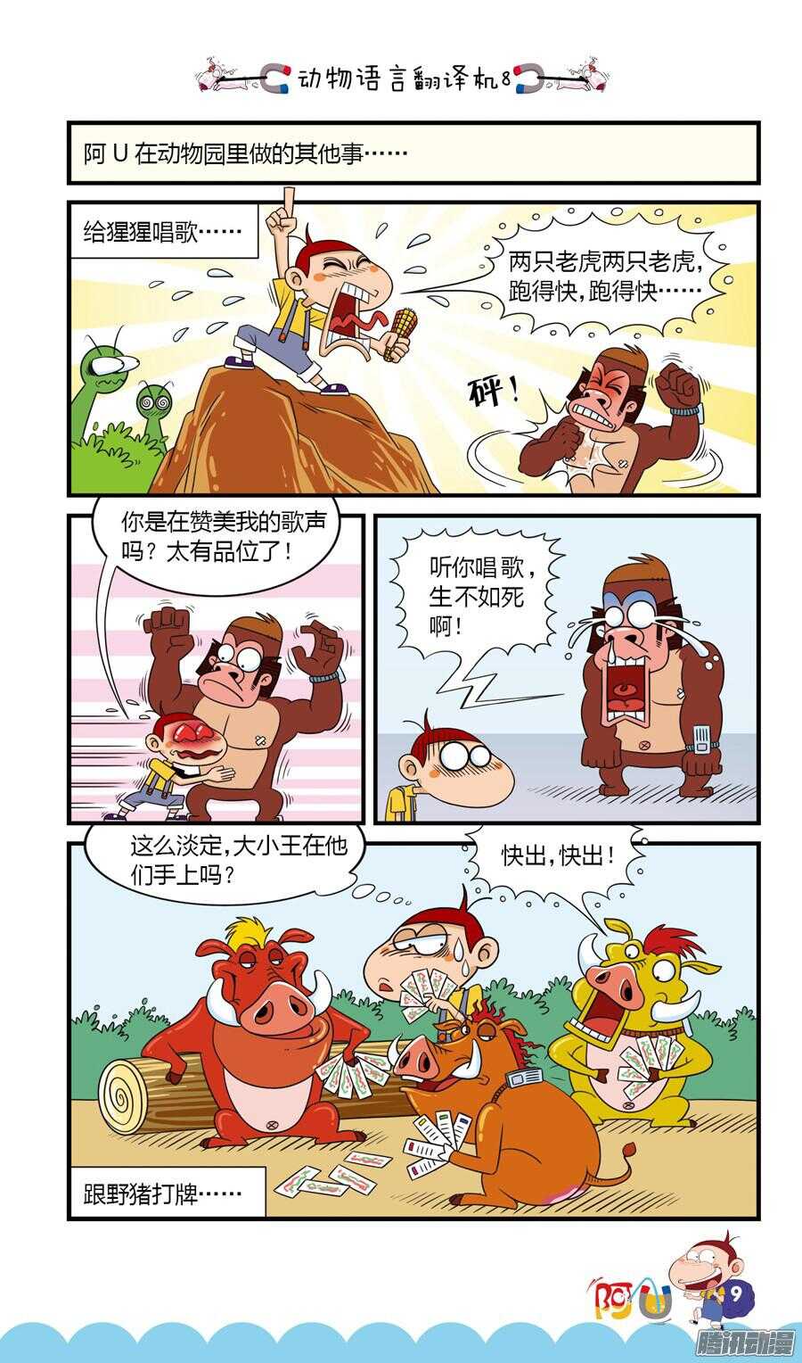 23册 02章-第137话