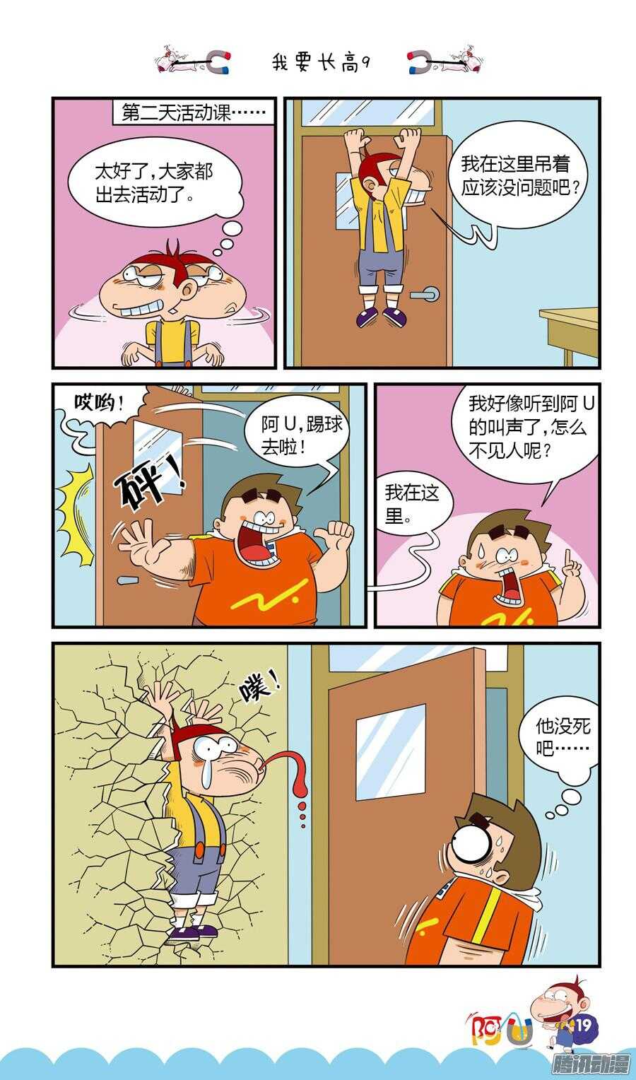 23册 02章-第137话