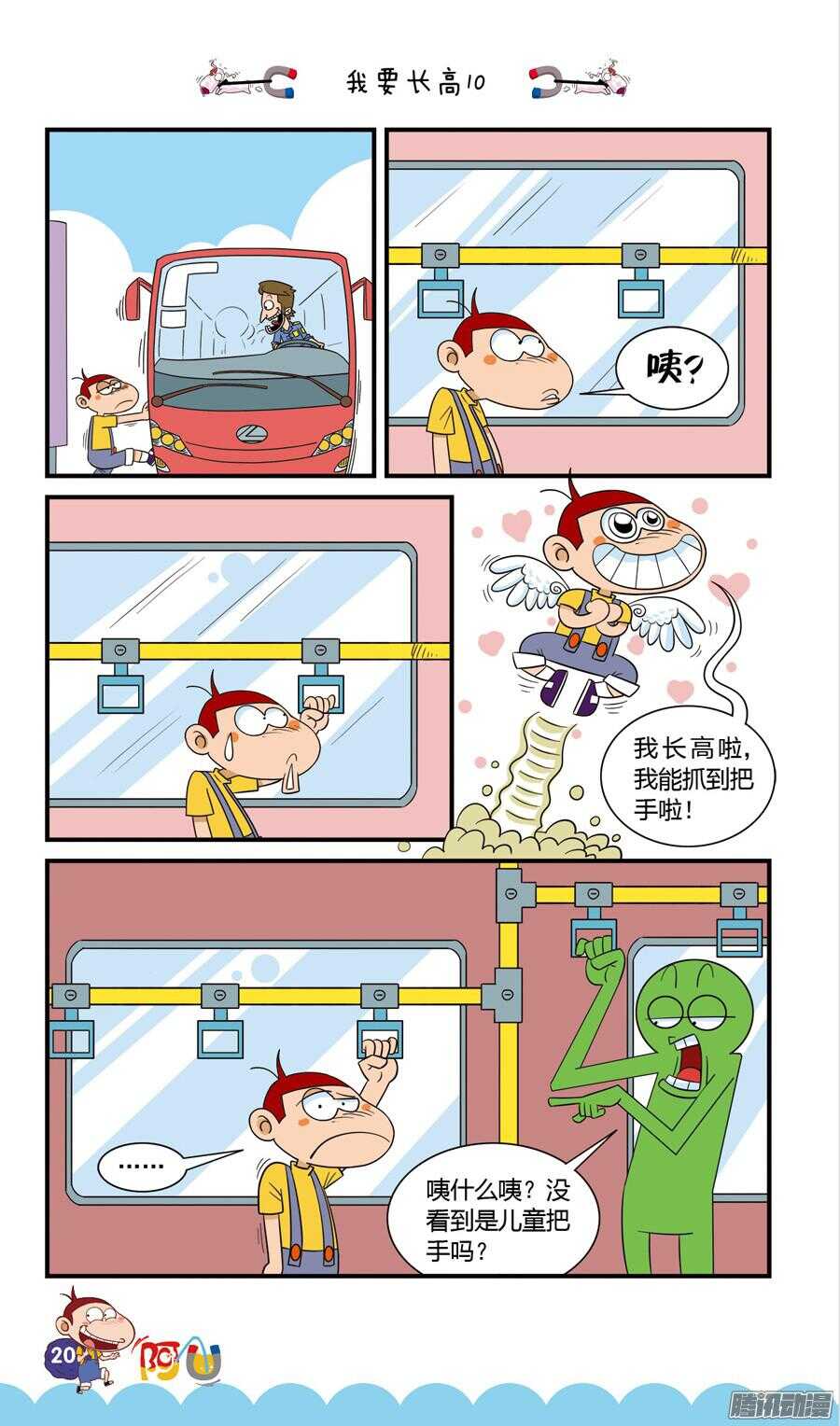 23册 02章-第137话