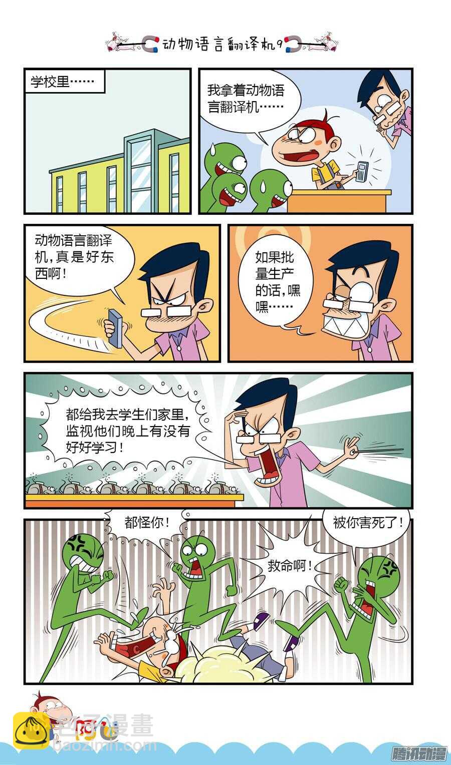 23册 02章-第137话