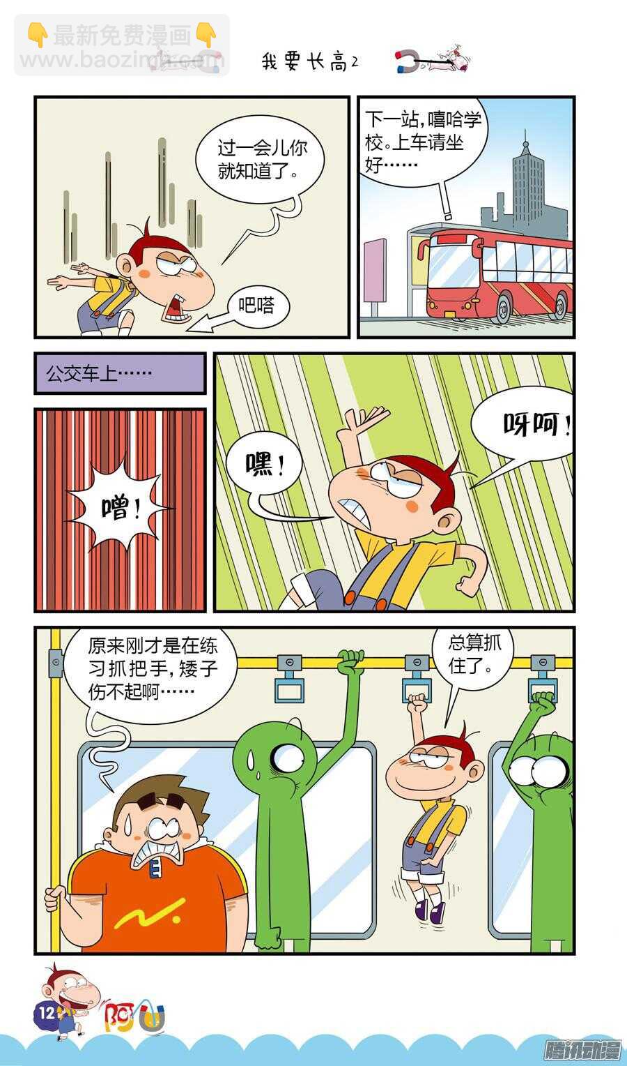 23册 02章-第137话