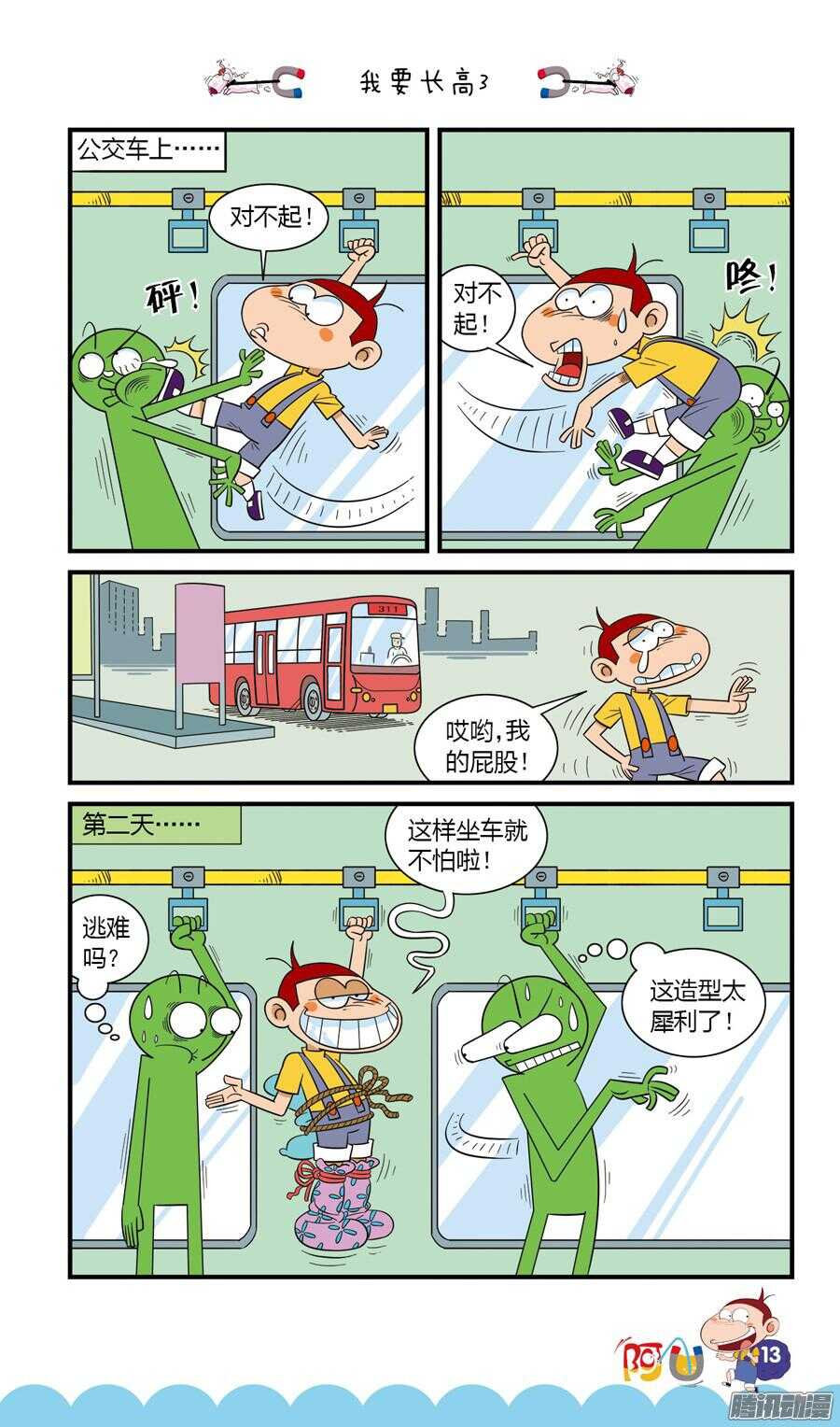 23册 02章-第137话