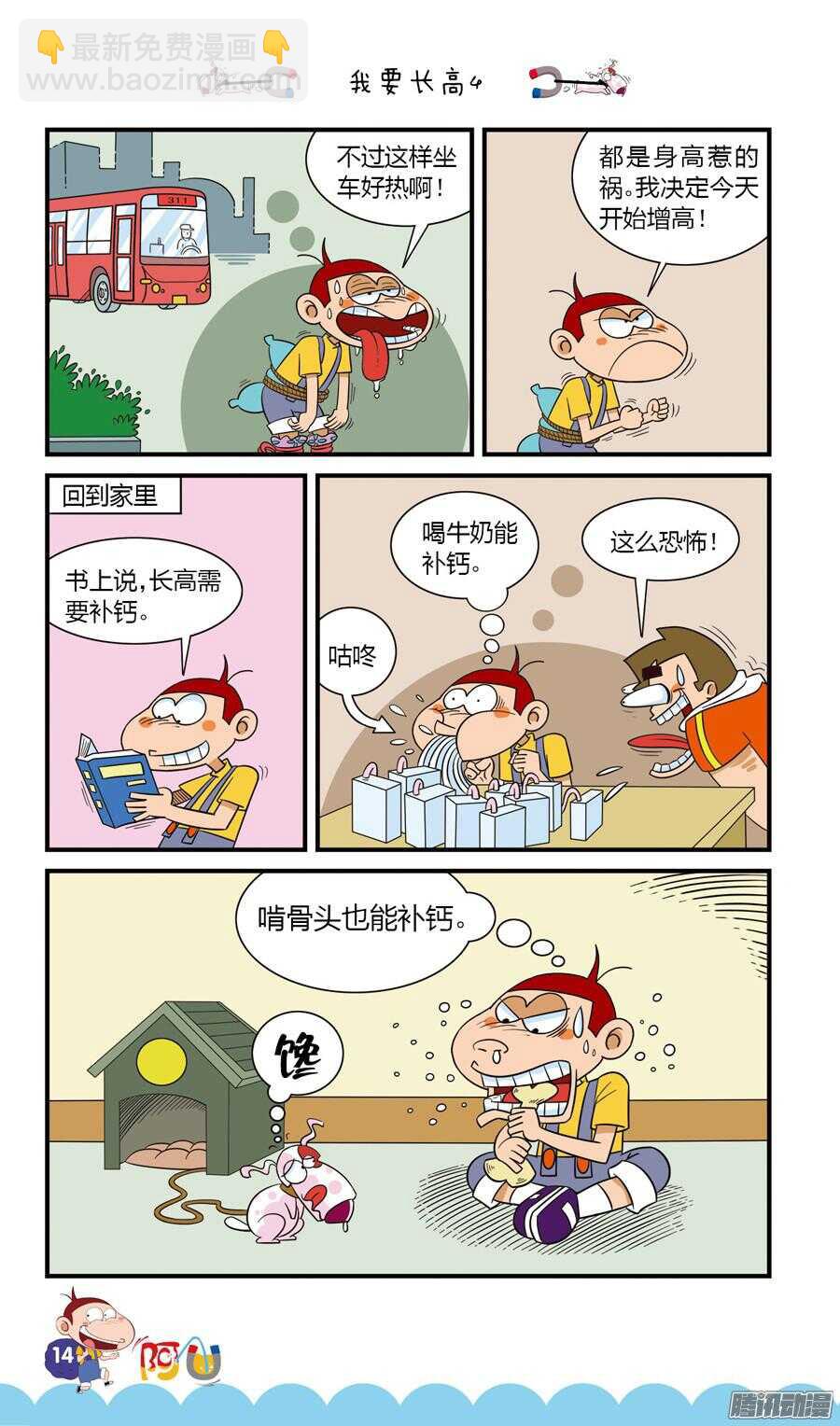 23册 02章-第137话