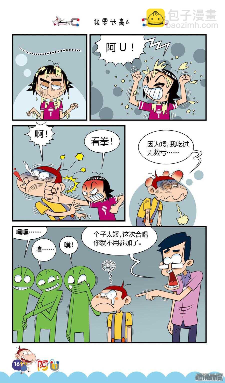 23册 02章-第137话