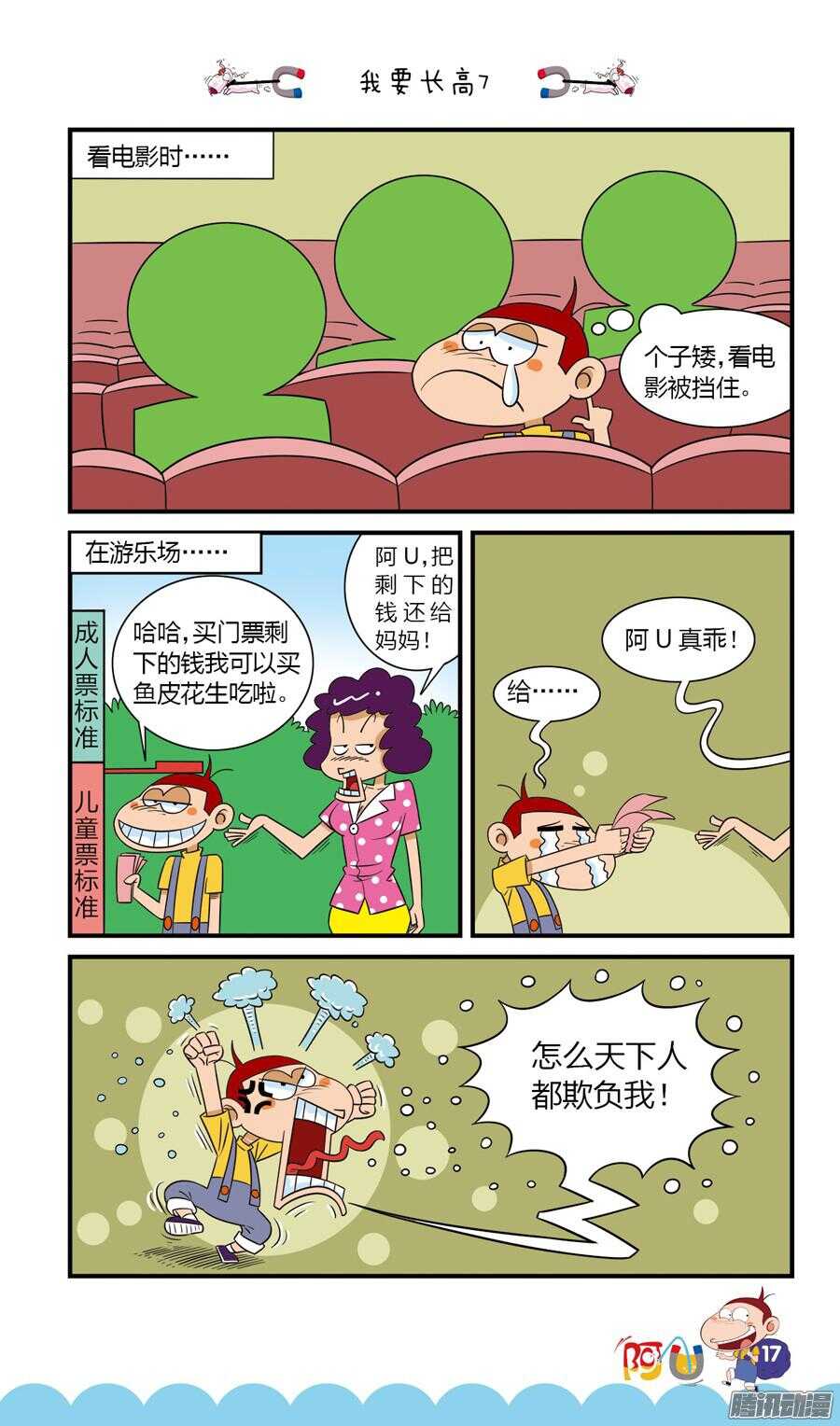 23册 02章-第137话