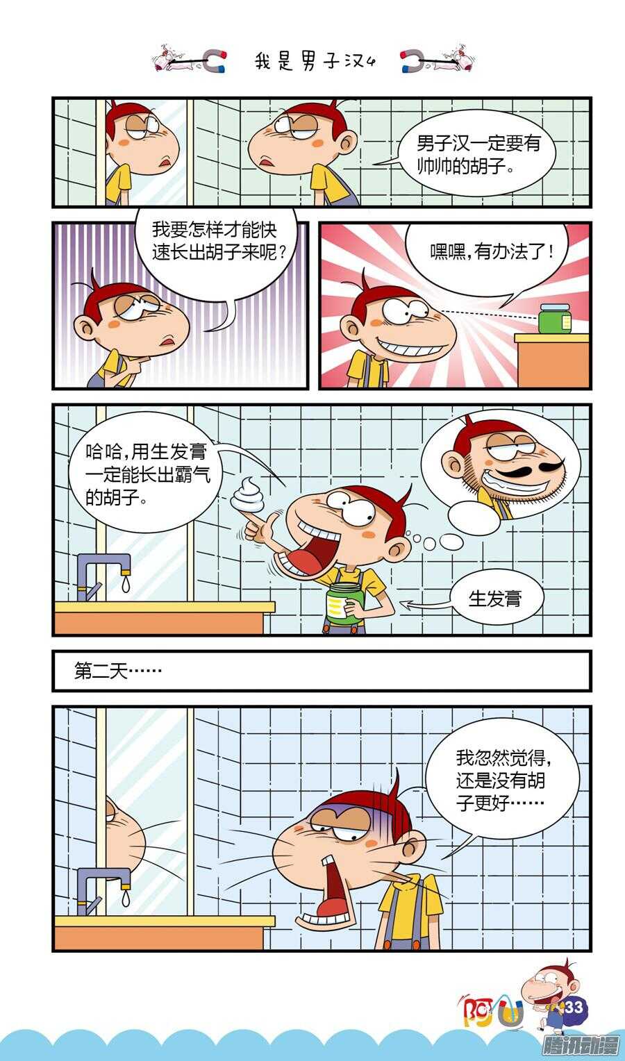 第23册 04章-第139话