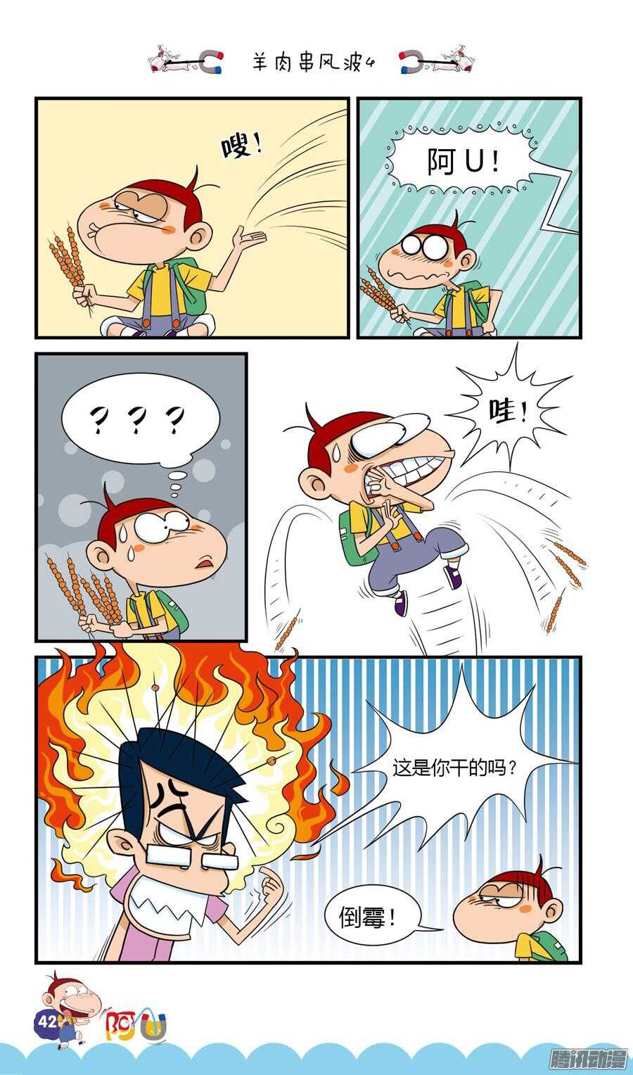 第23册 04章-第139话