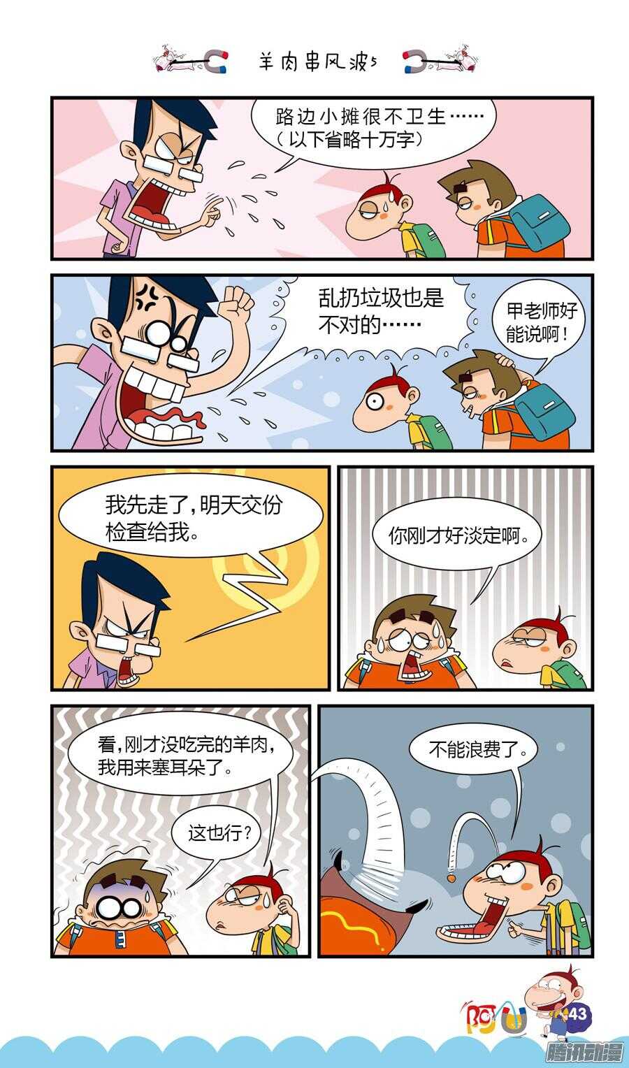 第23册 04章-第139话