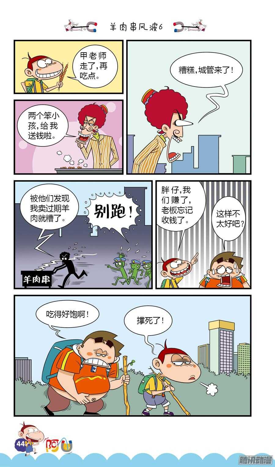 第23册 04章-第139话