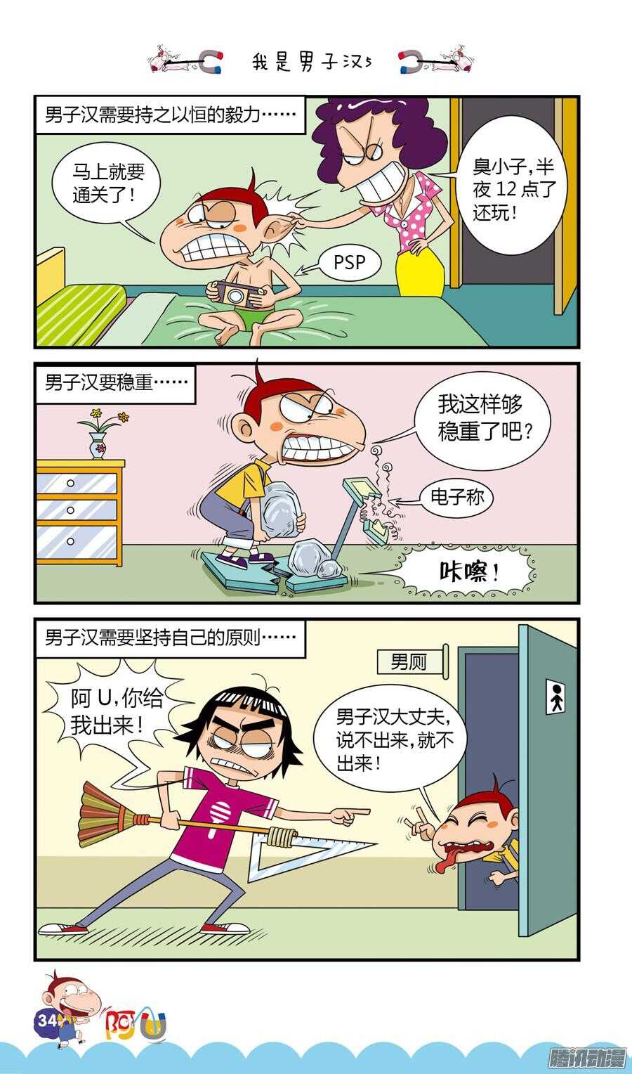 第23册 04章-第139话