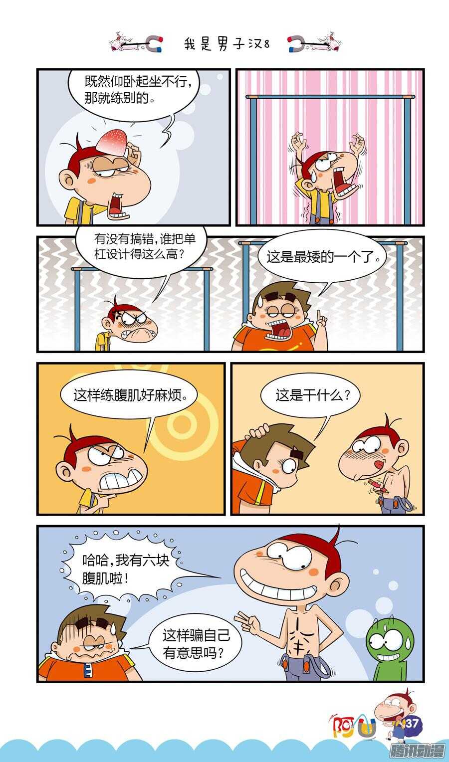 第23册 04章-第139话