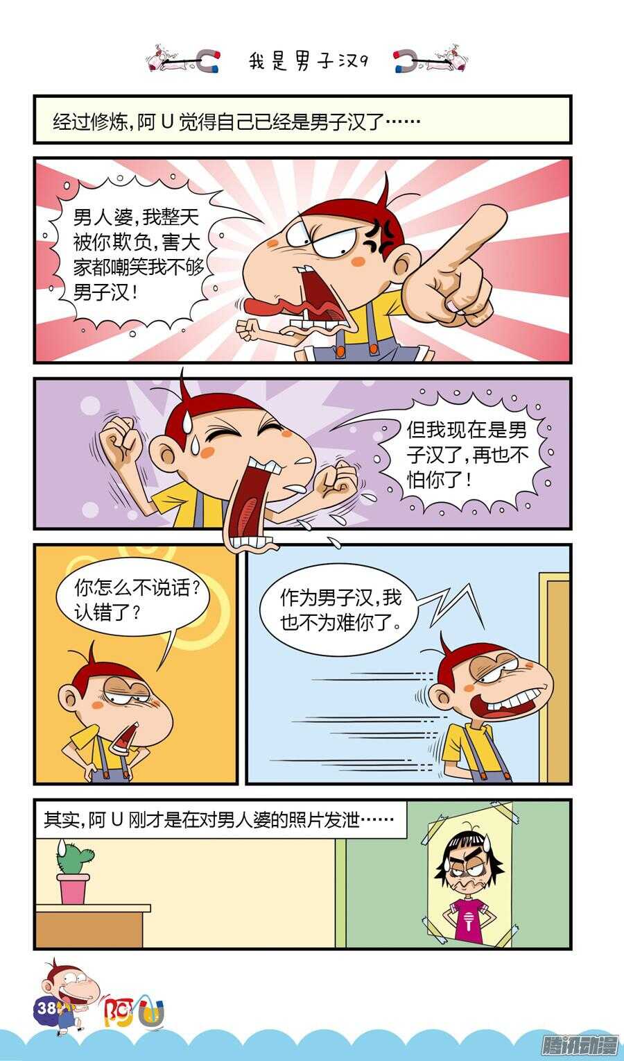 第23册 04章-第139话