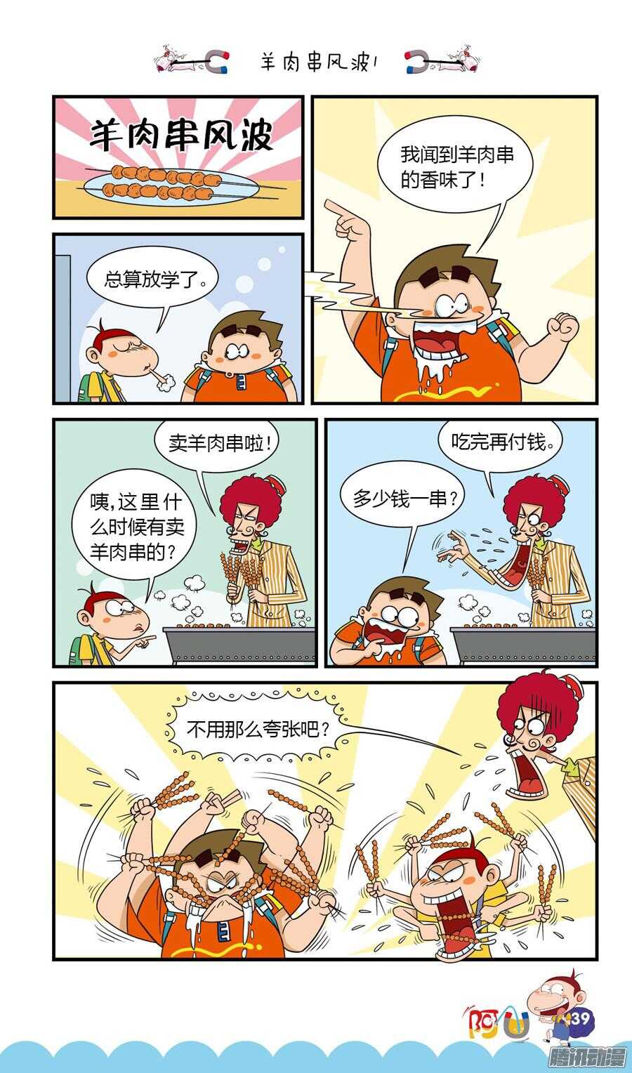 第23册 04章-第139话