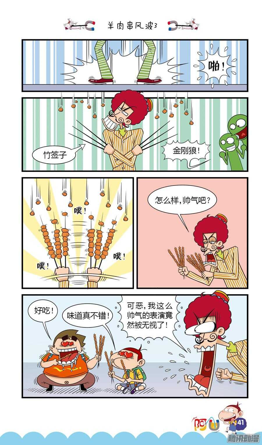 第23册 04章-第139话