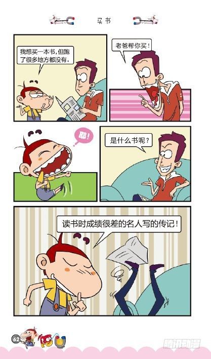 《阿U》04册（03）-第15话