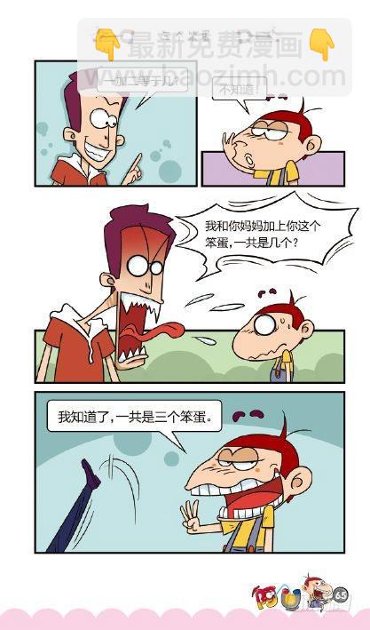 《阿U》04册（03）-第15话