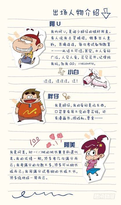 《阿U》04册（03）-第15话