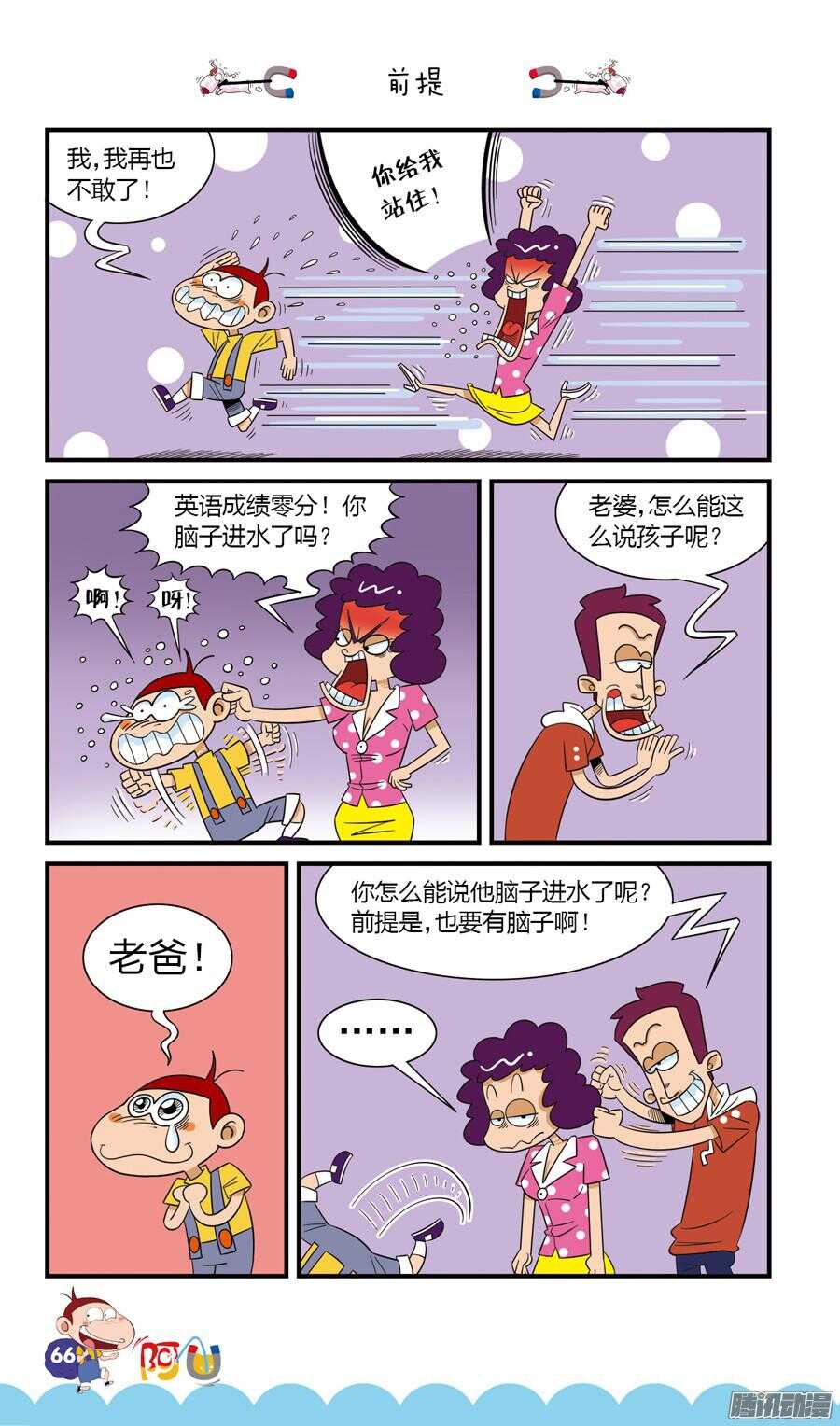 第23册 06章-第141话