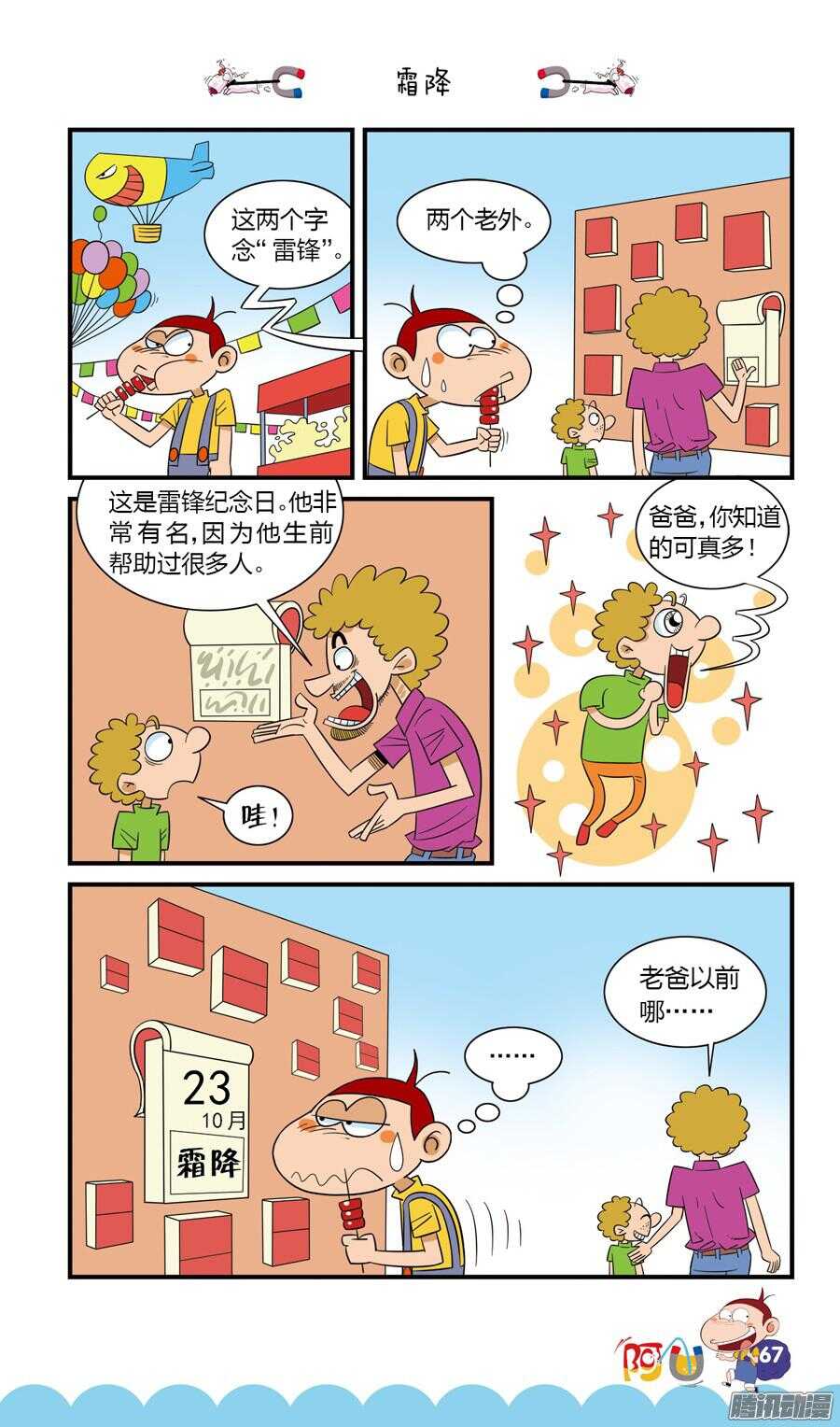 阿U - 第23冊 06章 - 2