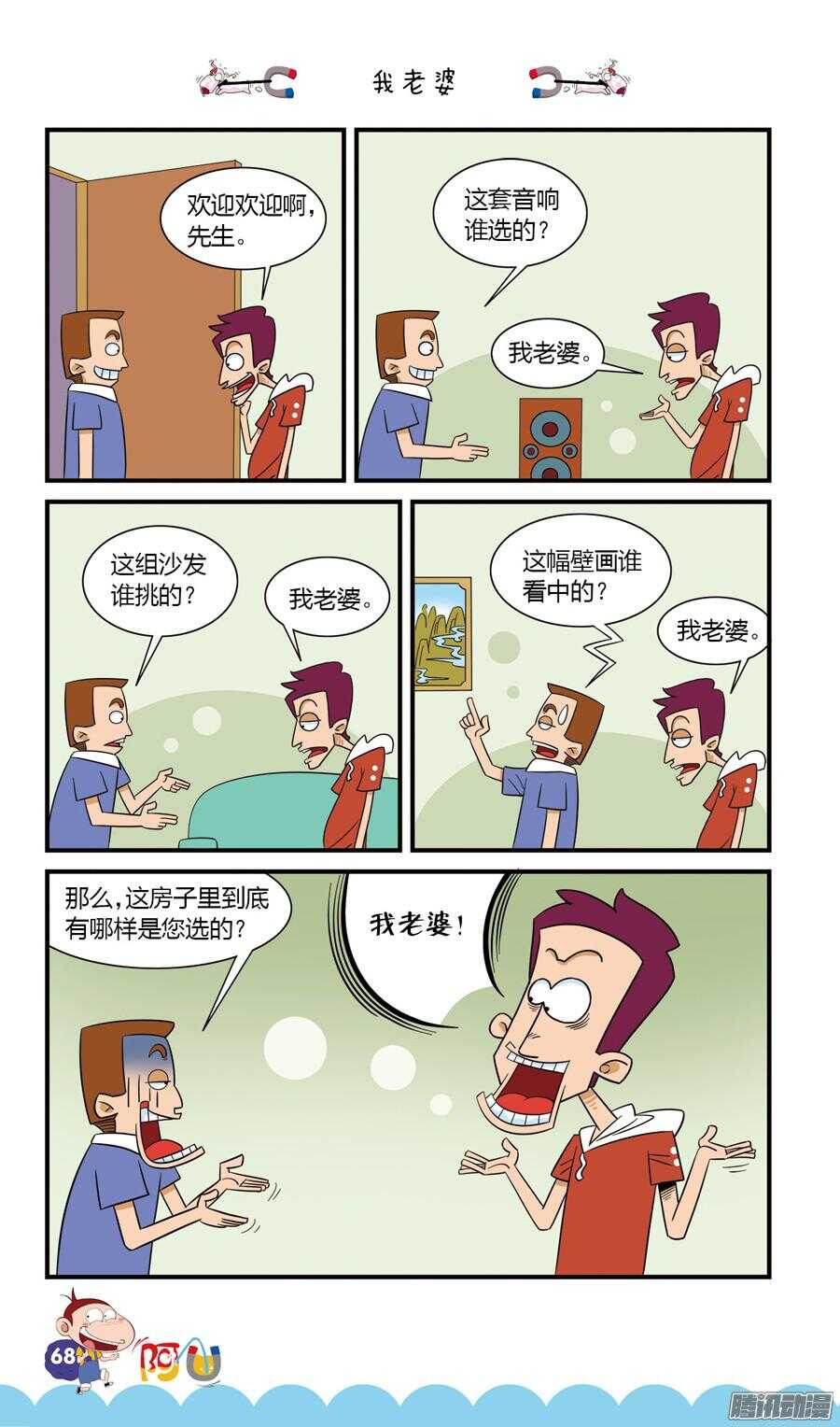 第23册 06章-第141话