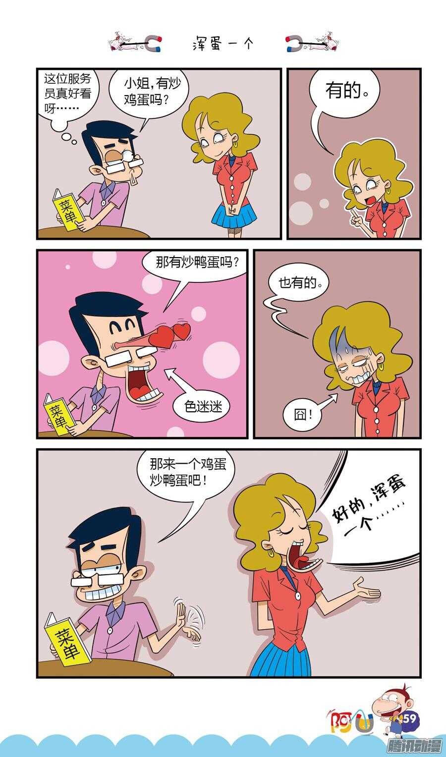 第23册 06章-第141话