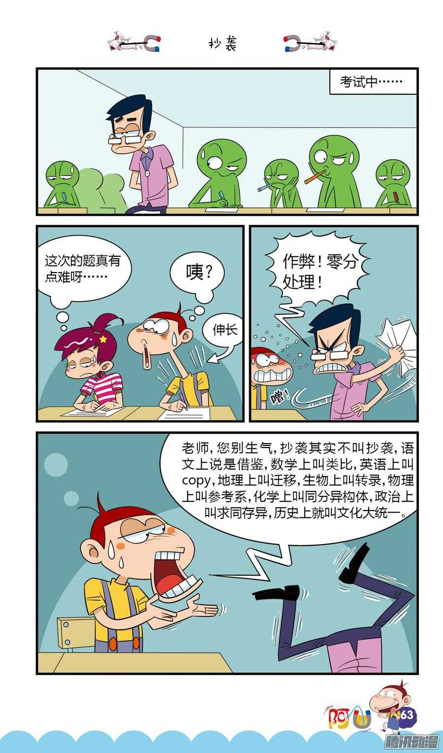 第23册 06章-第141话