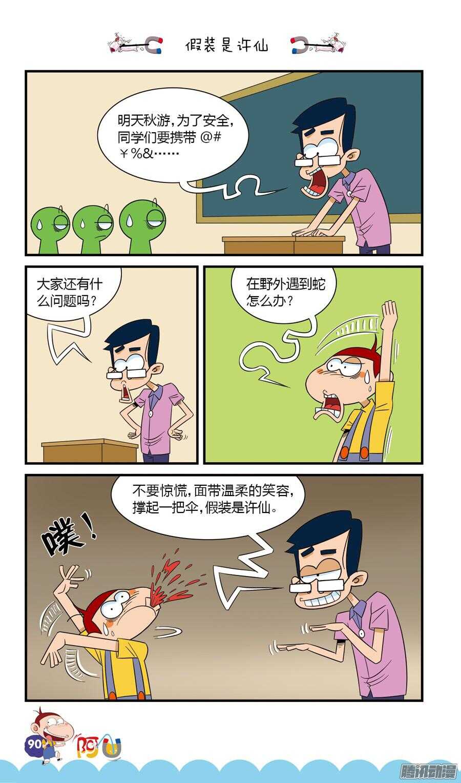 第23册 08章-第143话