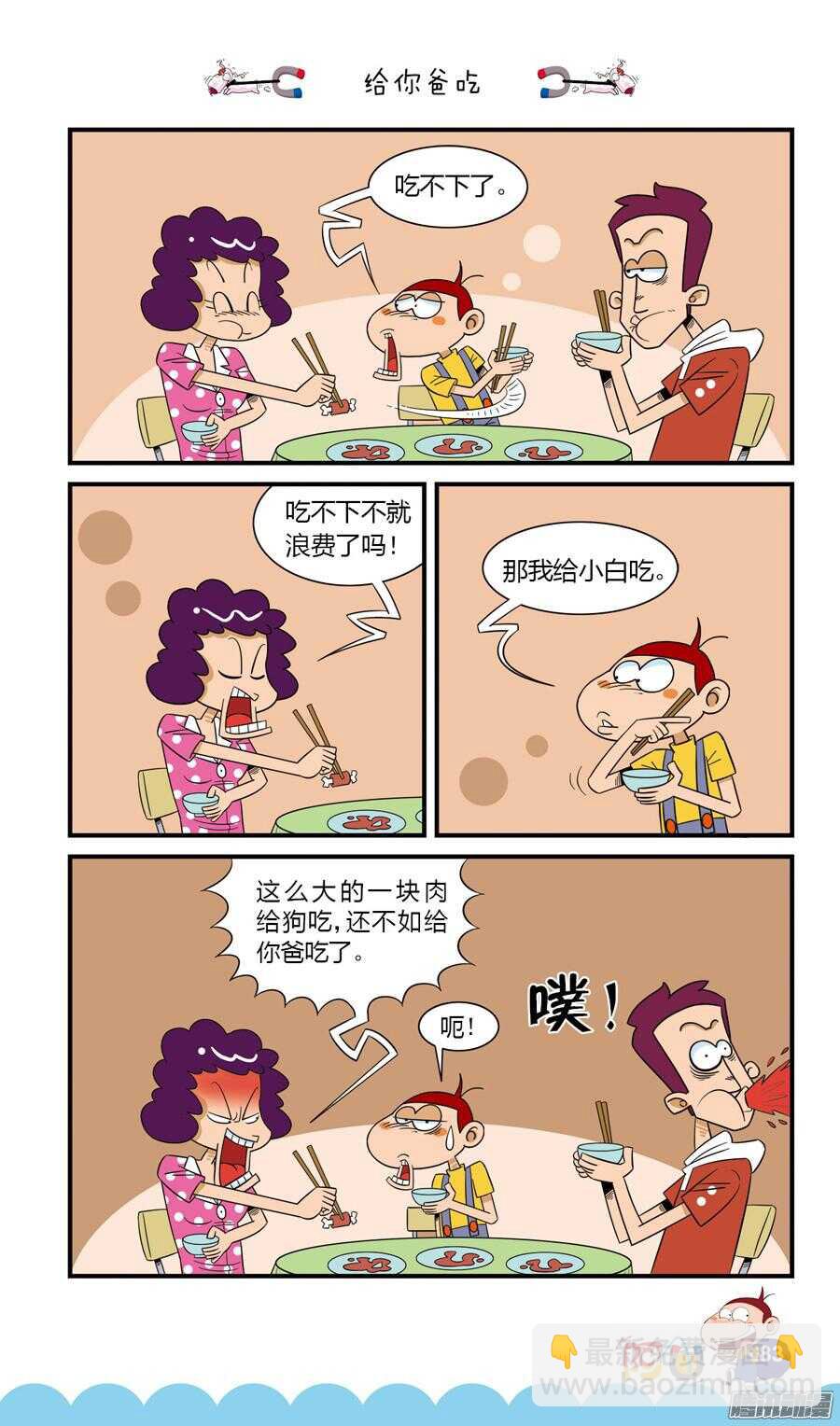 第23册 08章-第143话