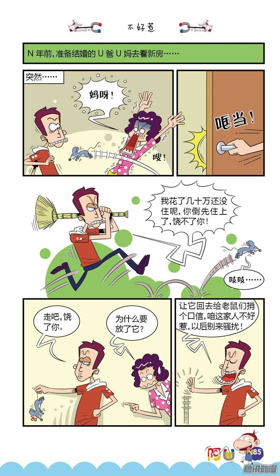 第23册 08章-第143话