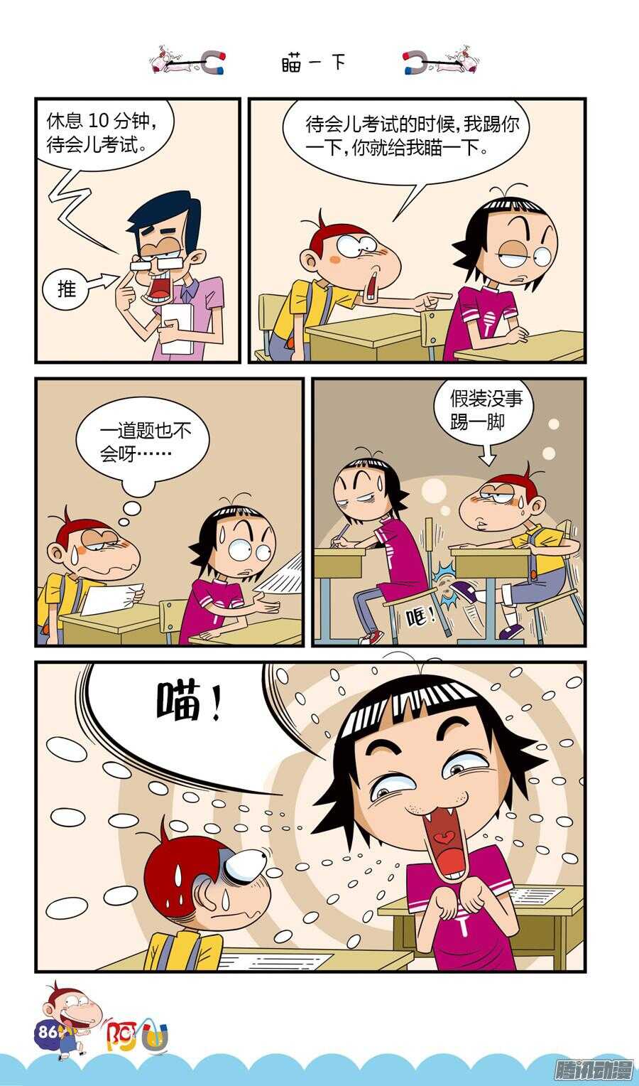 第23册 08章-第143话