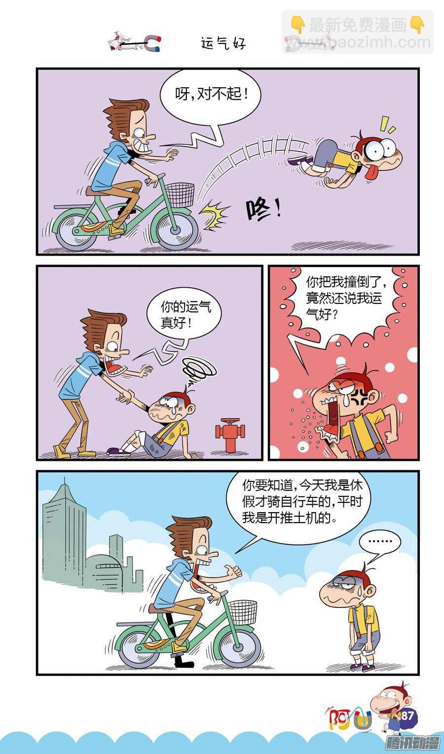 第23册 08章-第143话