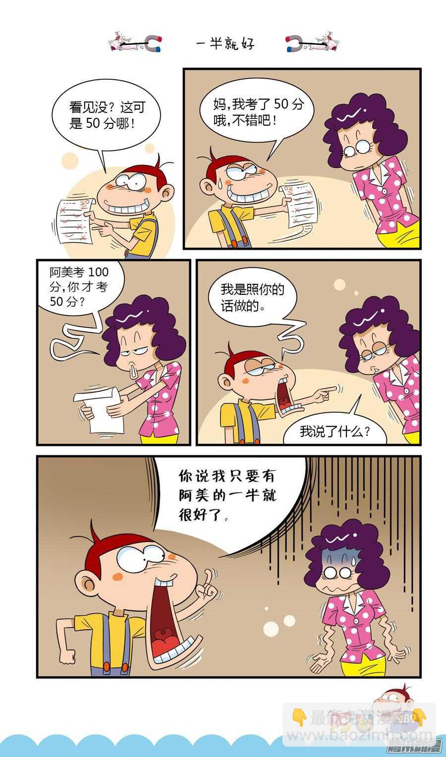 第23册 08章-第143话