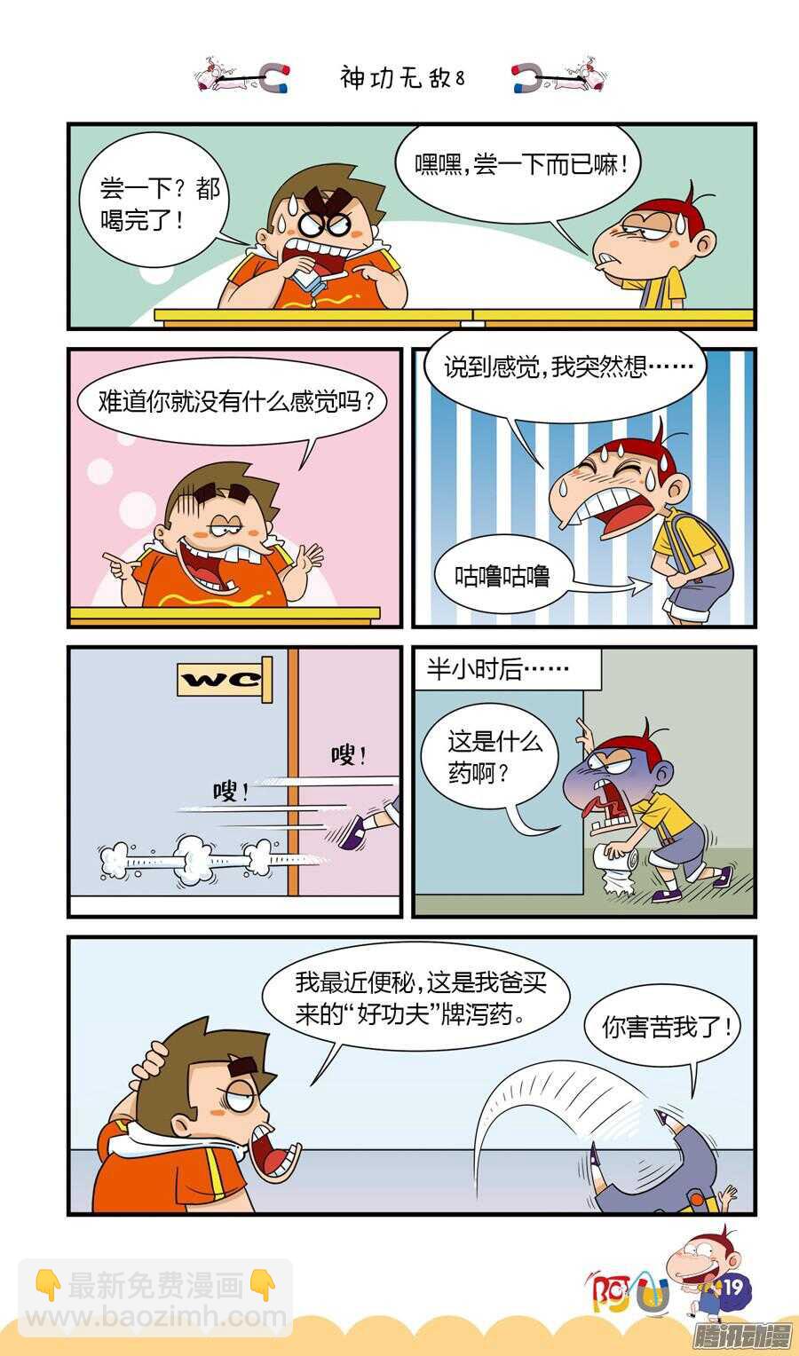 第24册 02章-第145话