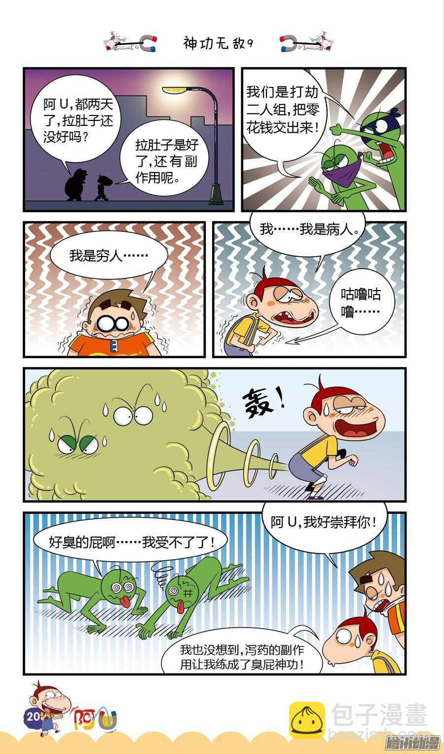 第24册 02章-第145话