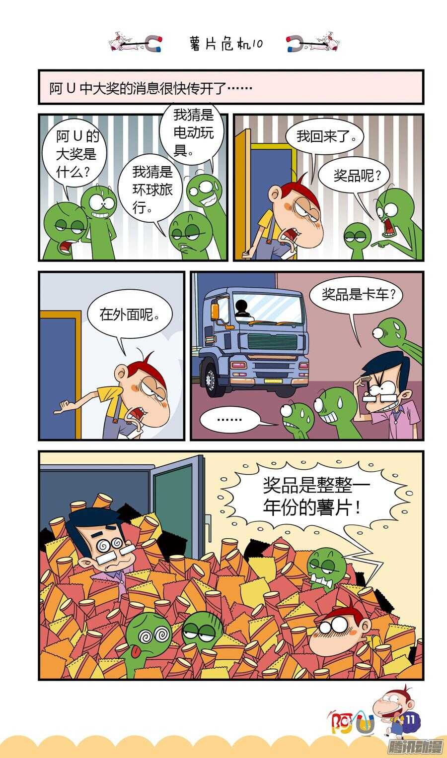 第24册 02章-第145话