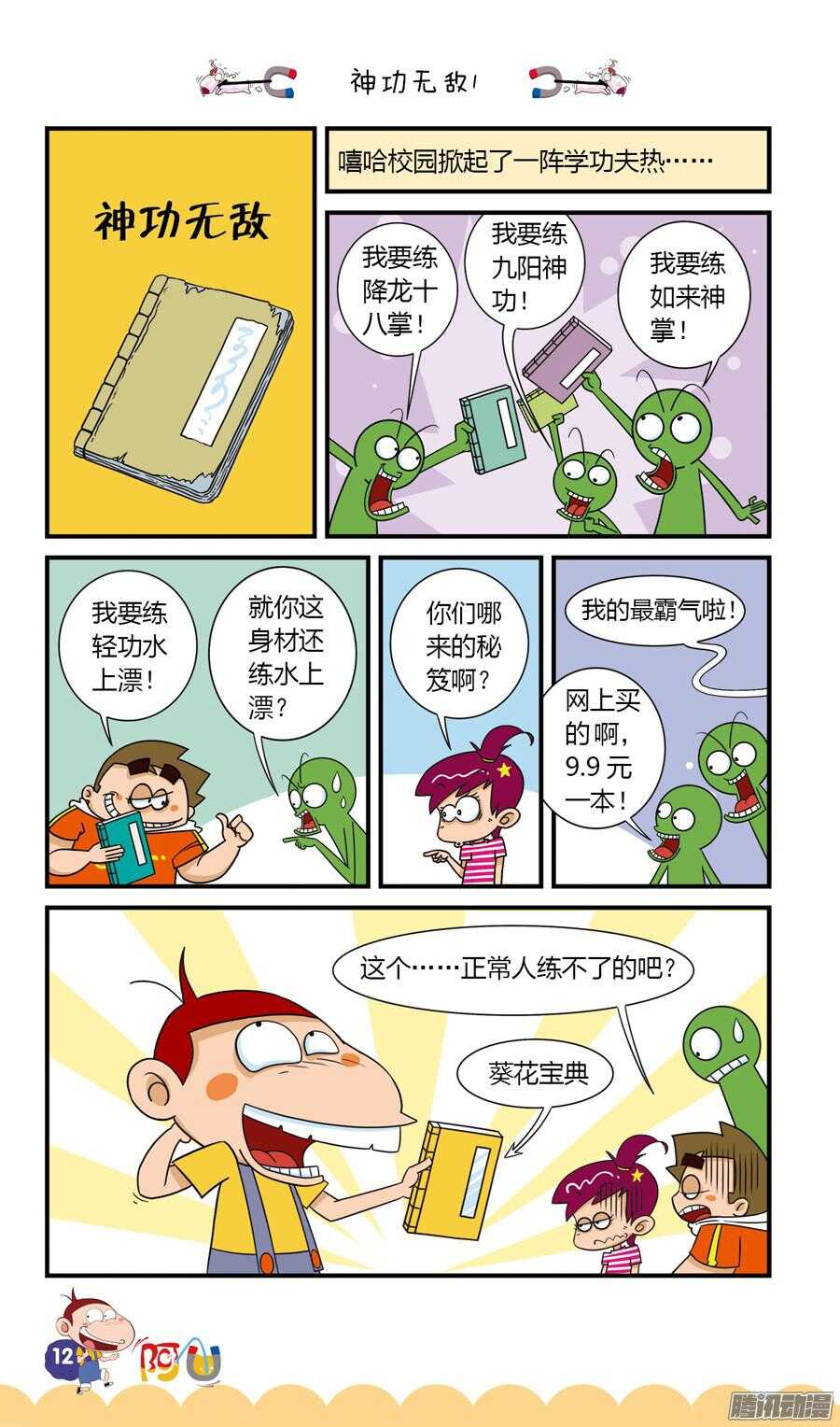 第24册 02章-第145话