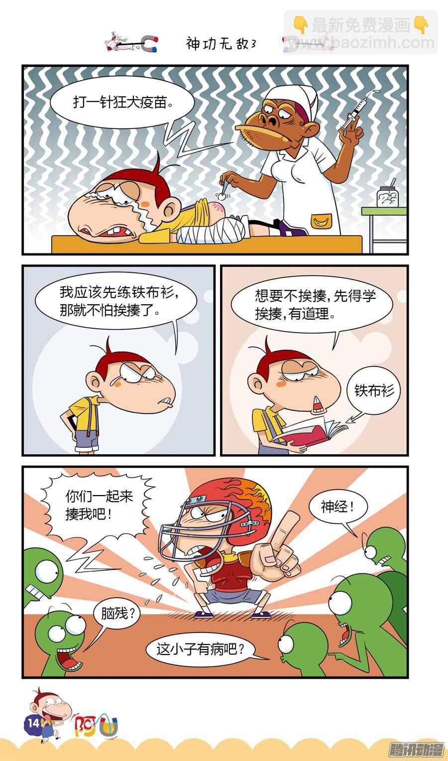 第24册 02章-第145话