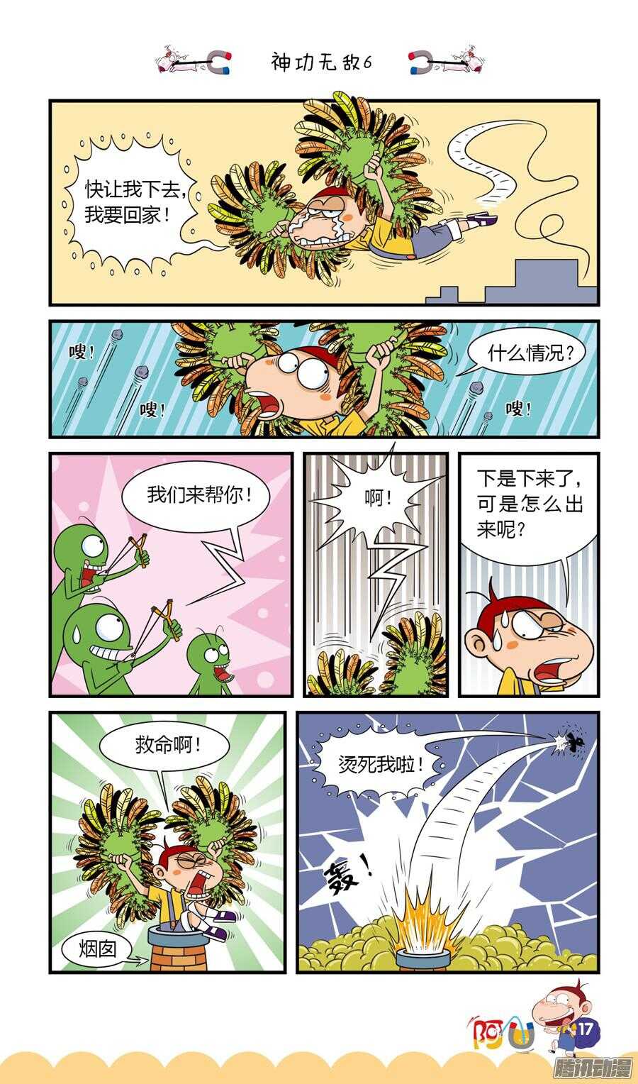 第24册 02章-第145话