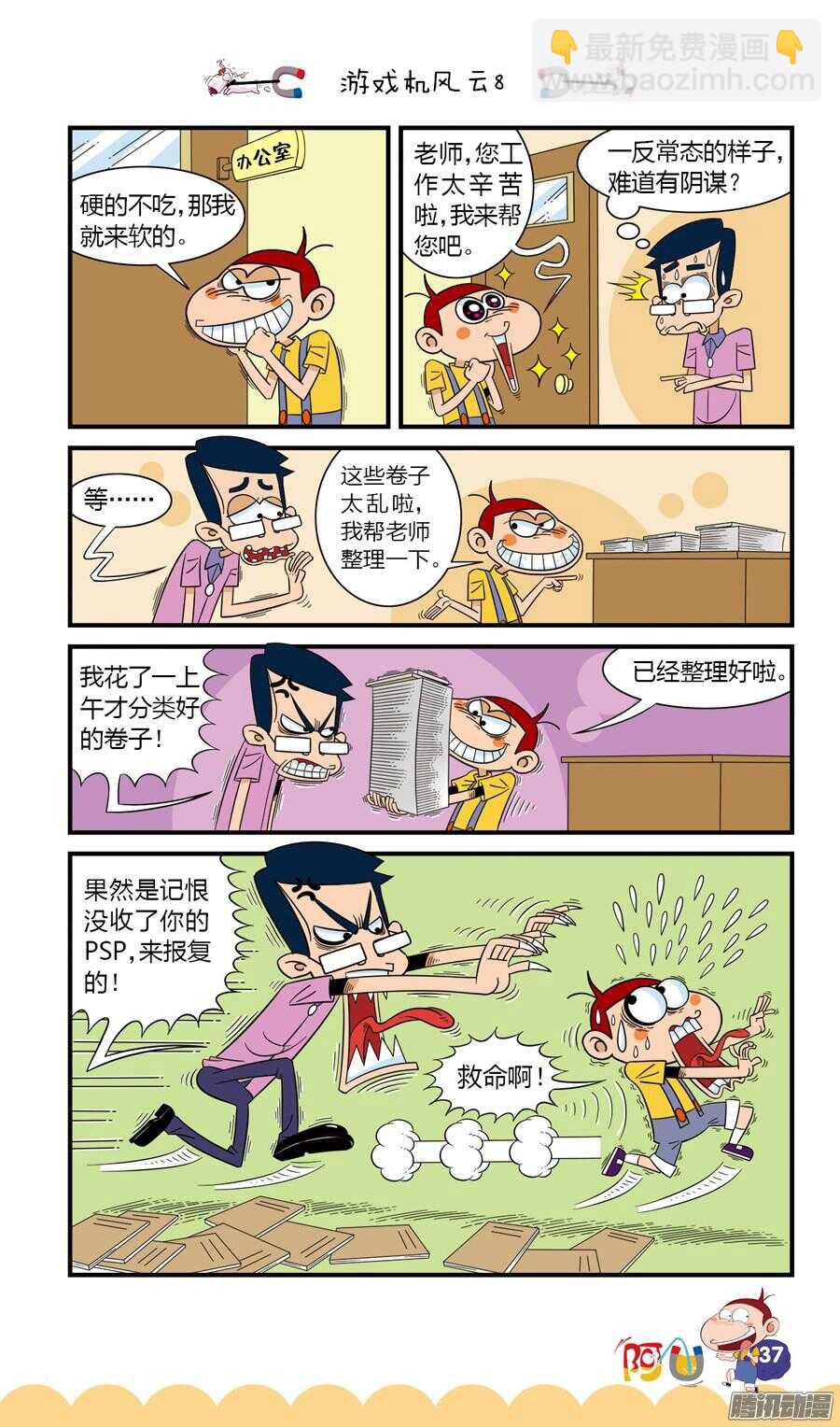 第24册 04章-第147话