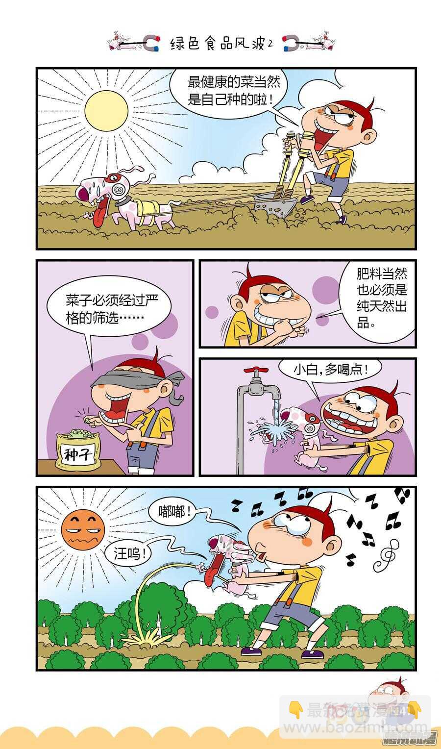 第24册 04章-第147话