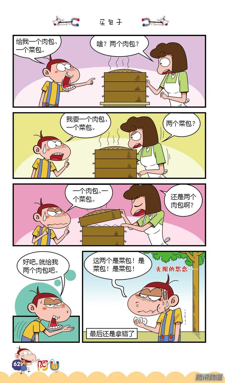 第24册 06章-第149话