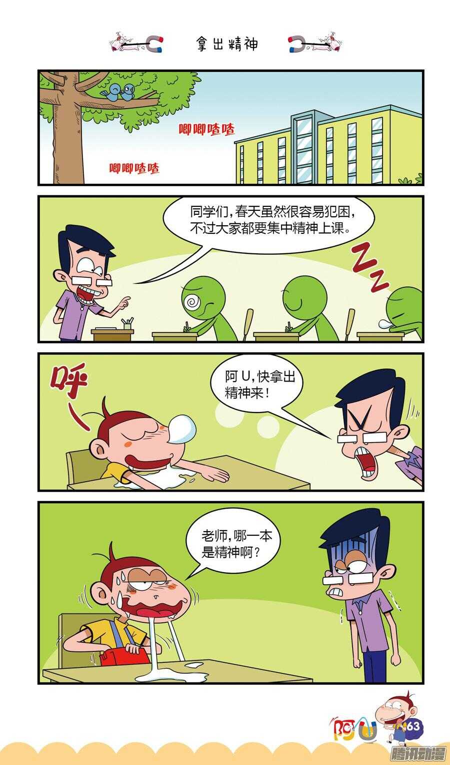 第24册 06章-第149话